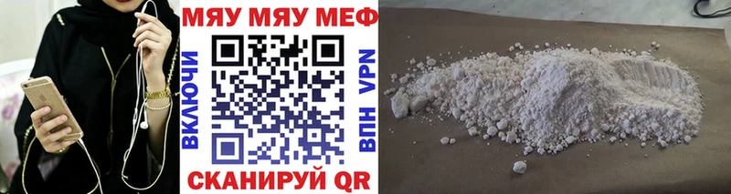 Купить закладки  Асбест  МЯУ-МЯУ VHQ 